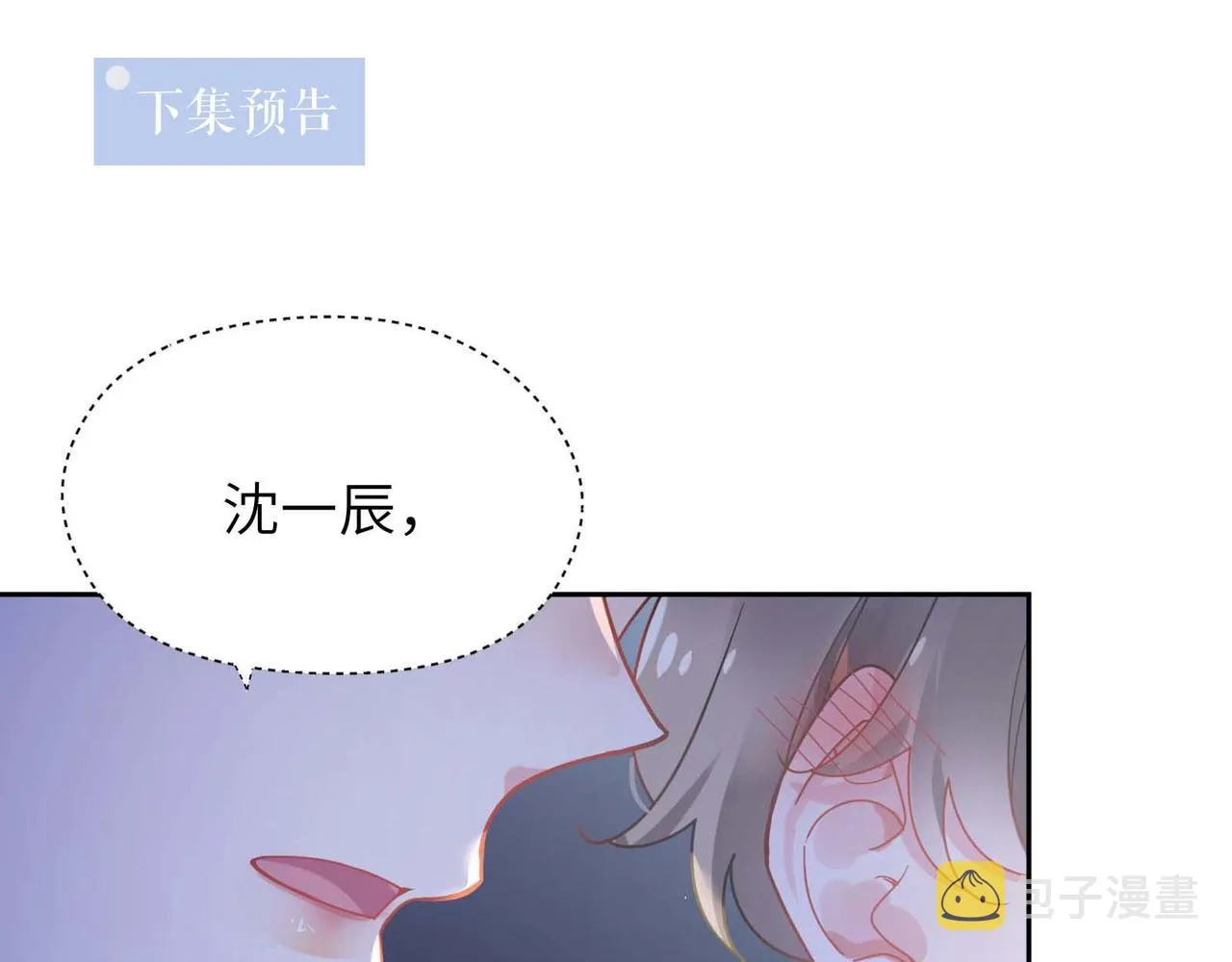 第66话 “成熟” 第93页