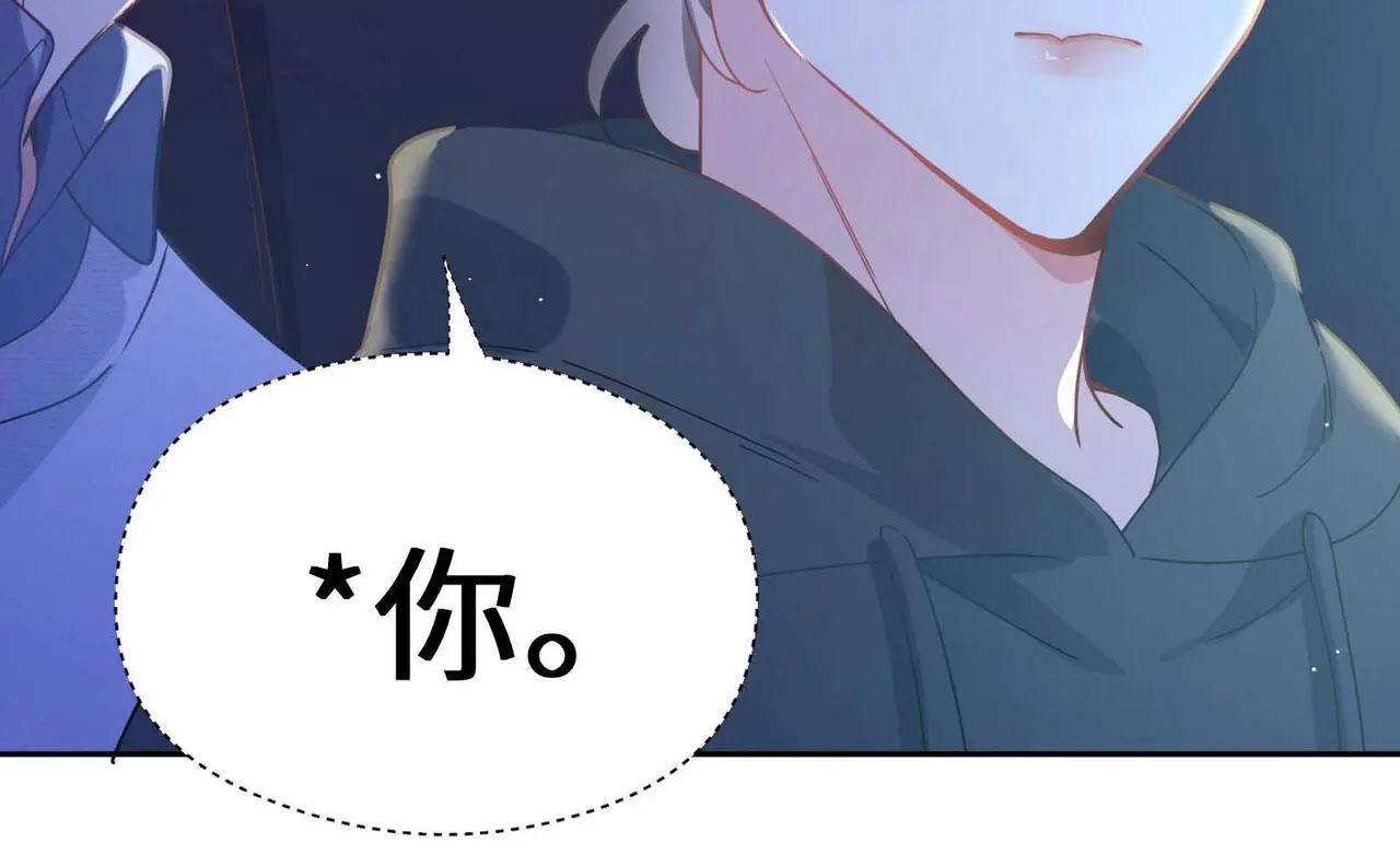 第66话 “成熟” 第96页