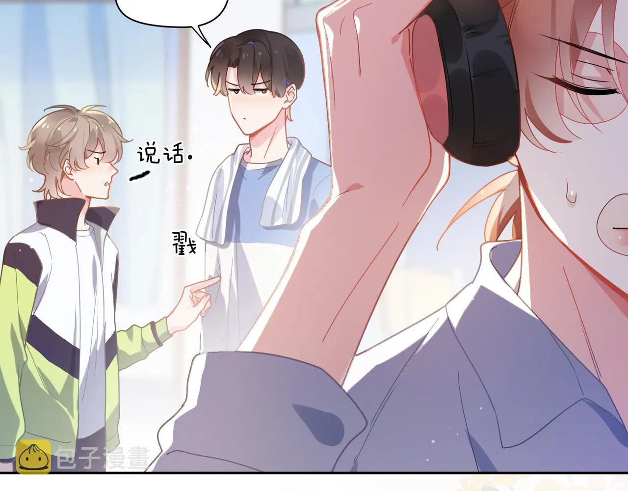 第65话 数字之争 第7页