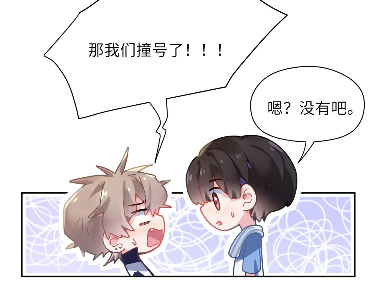 第65话 数字之争 第12页