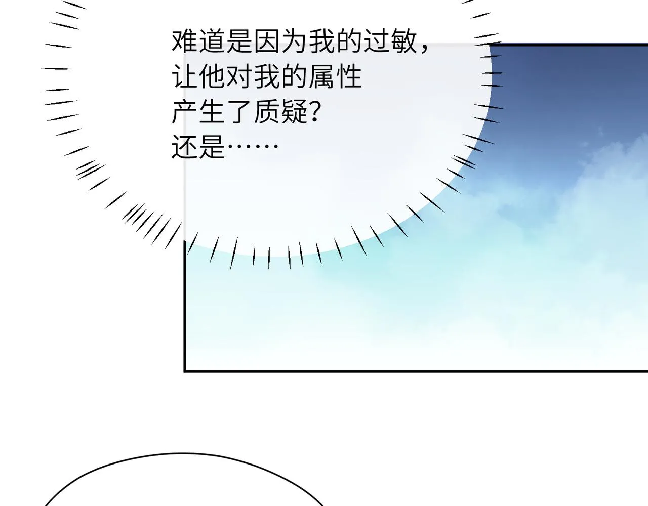 第65话 数字之争 第17页