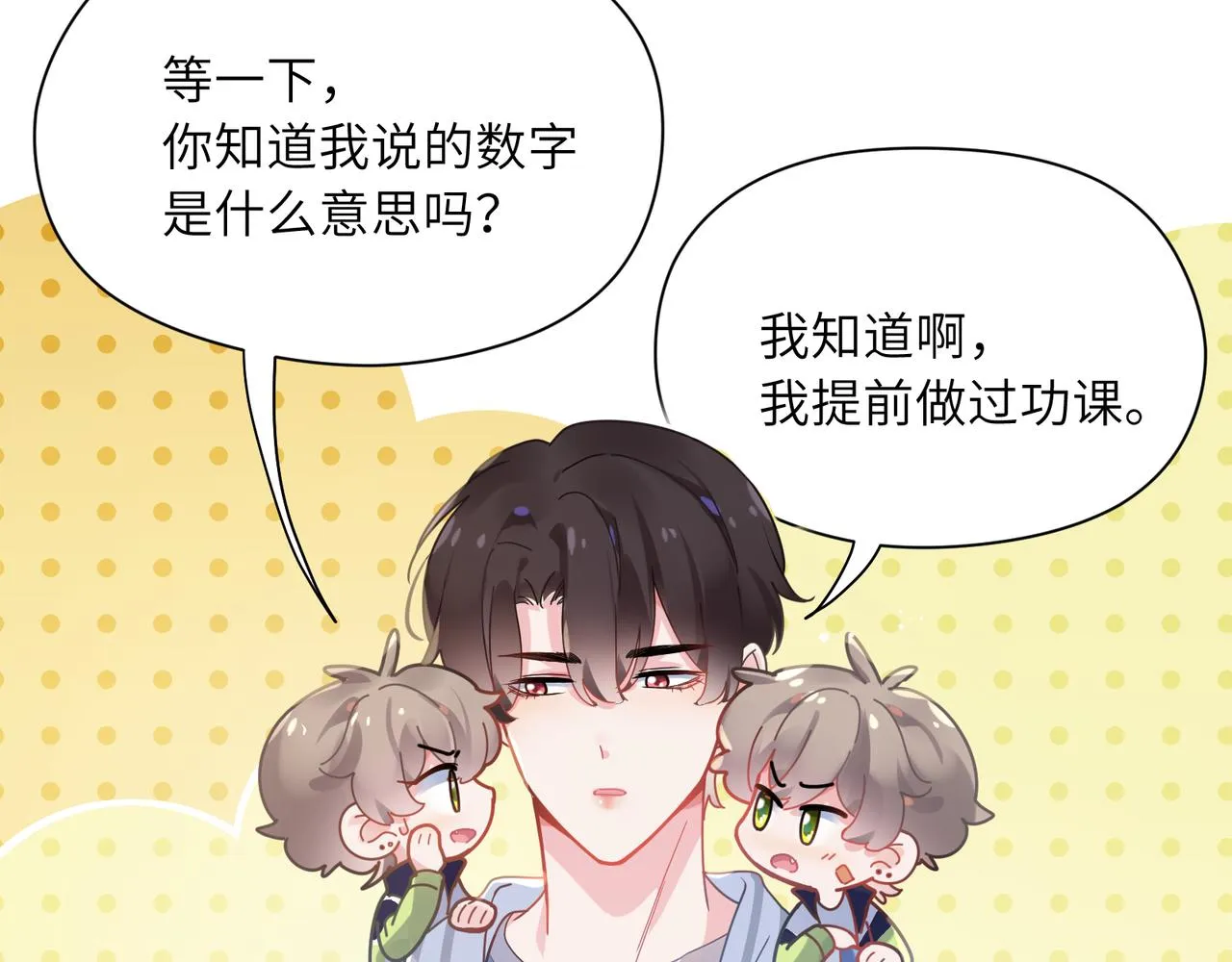 第65话 数字之争 第18页