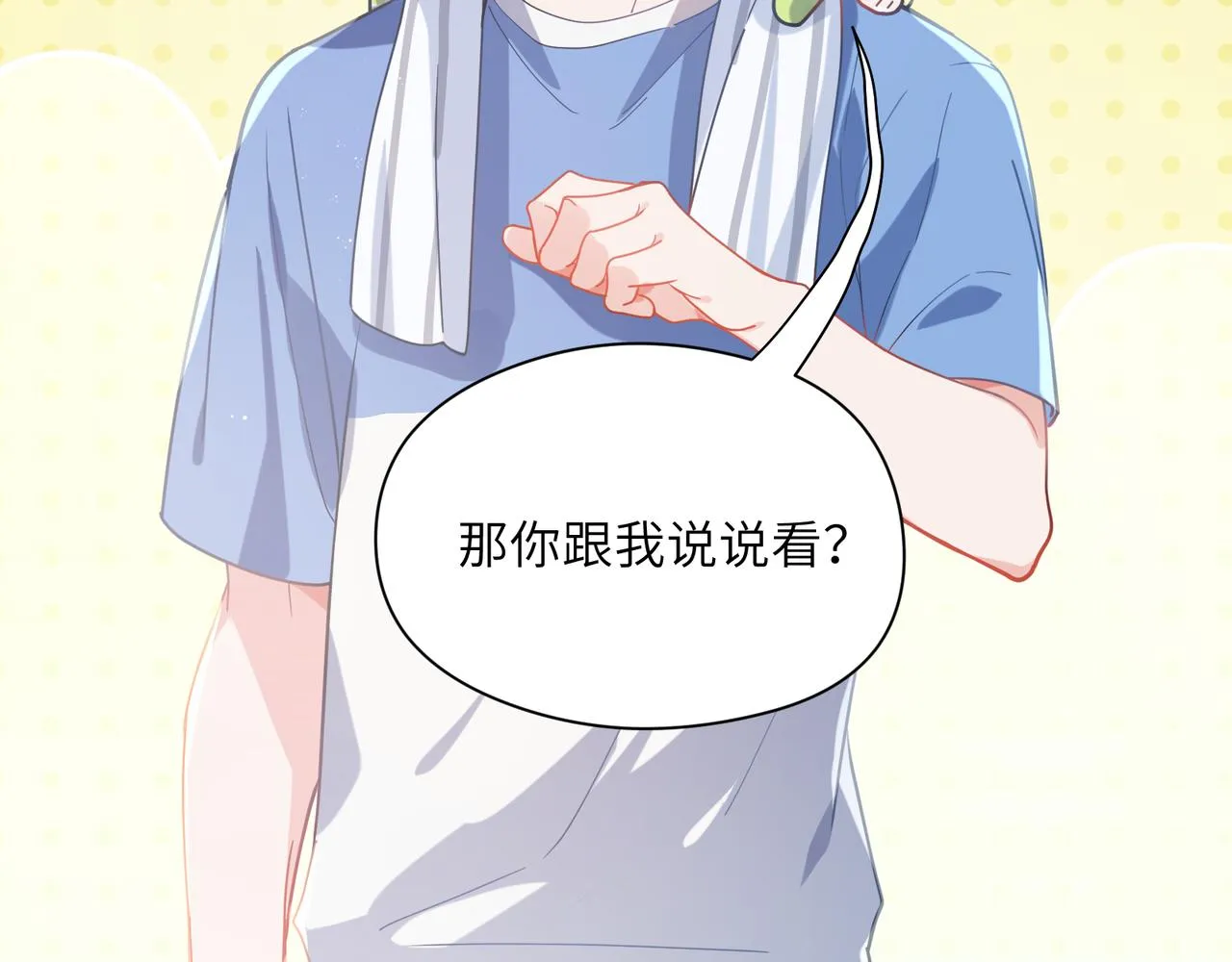 第65话 数字之争 第19页