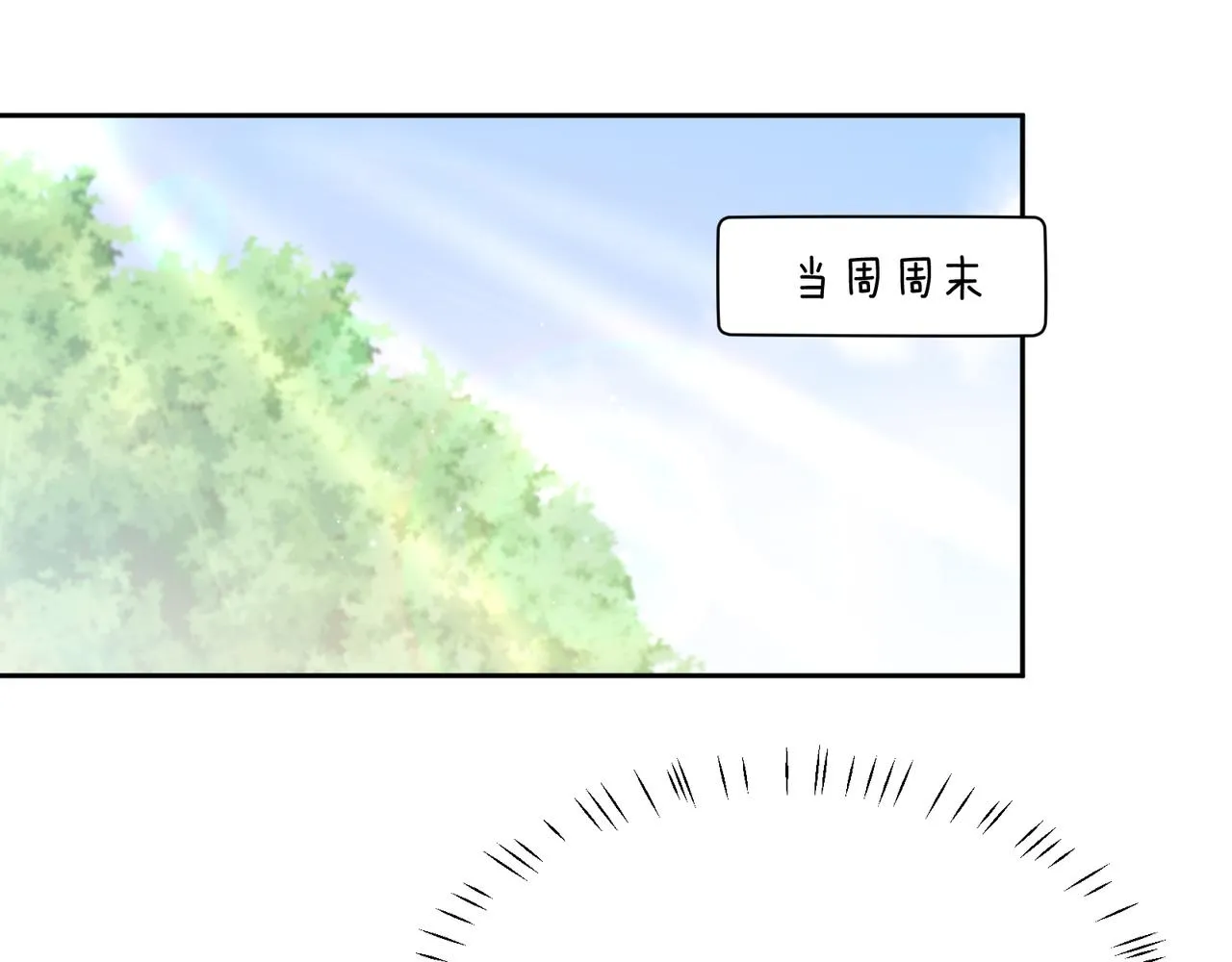 第65话 数字之争 第29页