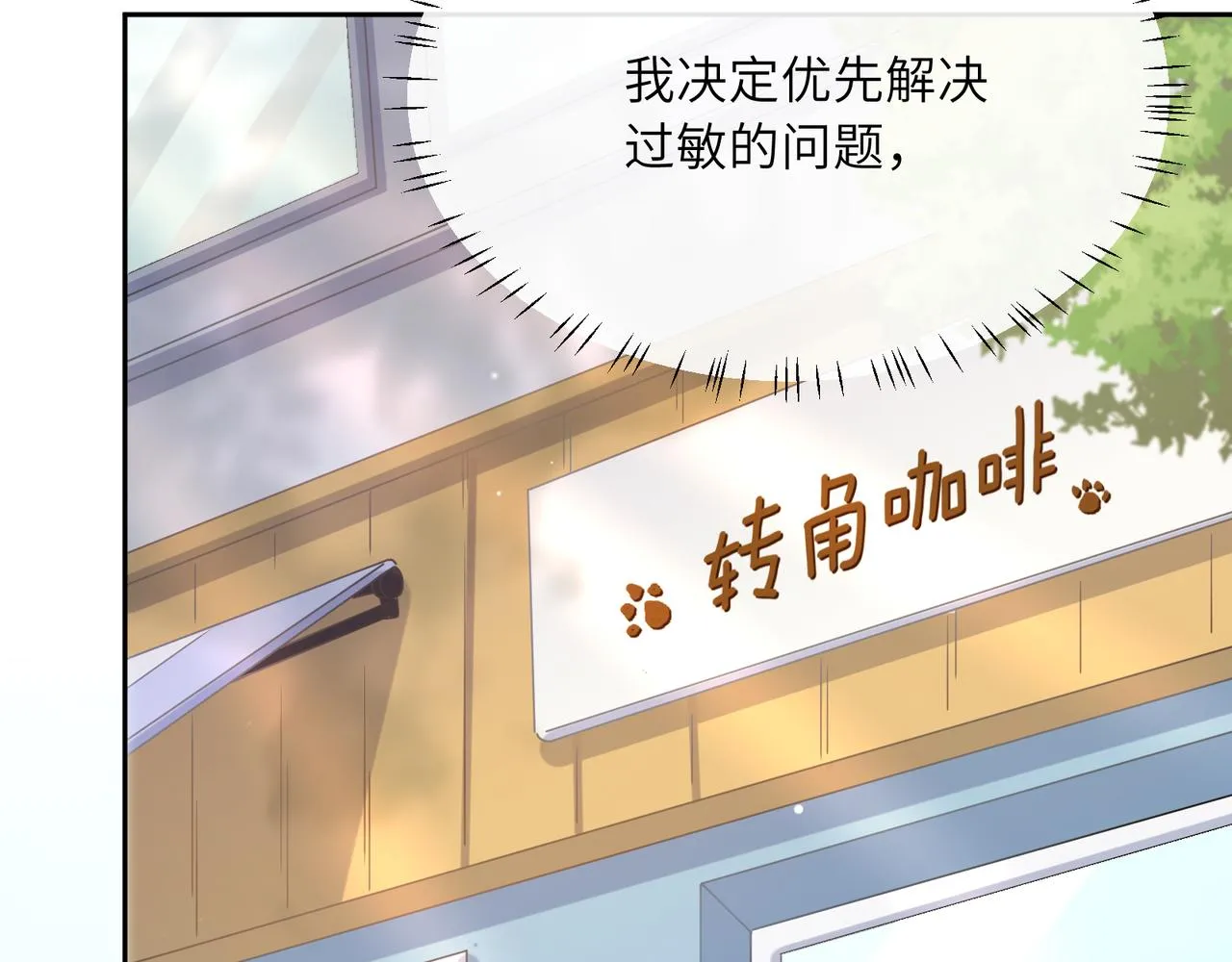 第65话 数字之争 第30页