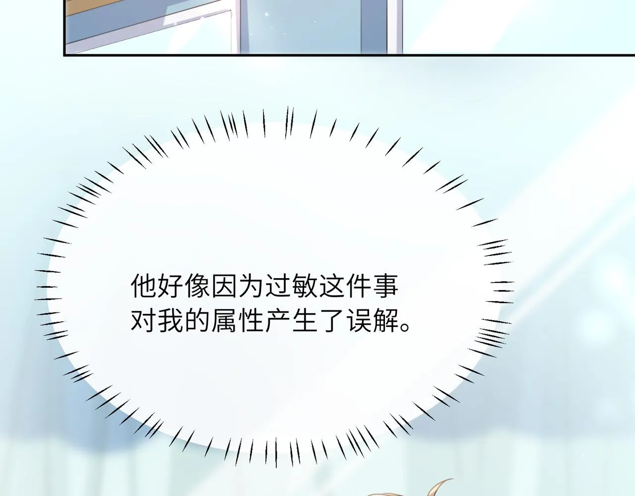 第65话 数字之争 第31页