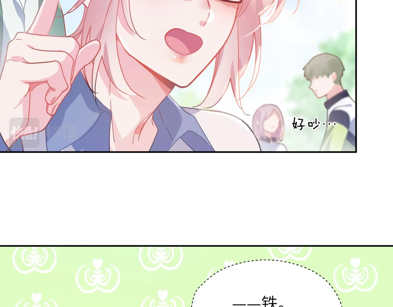 第65话 数字之争 第42页