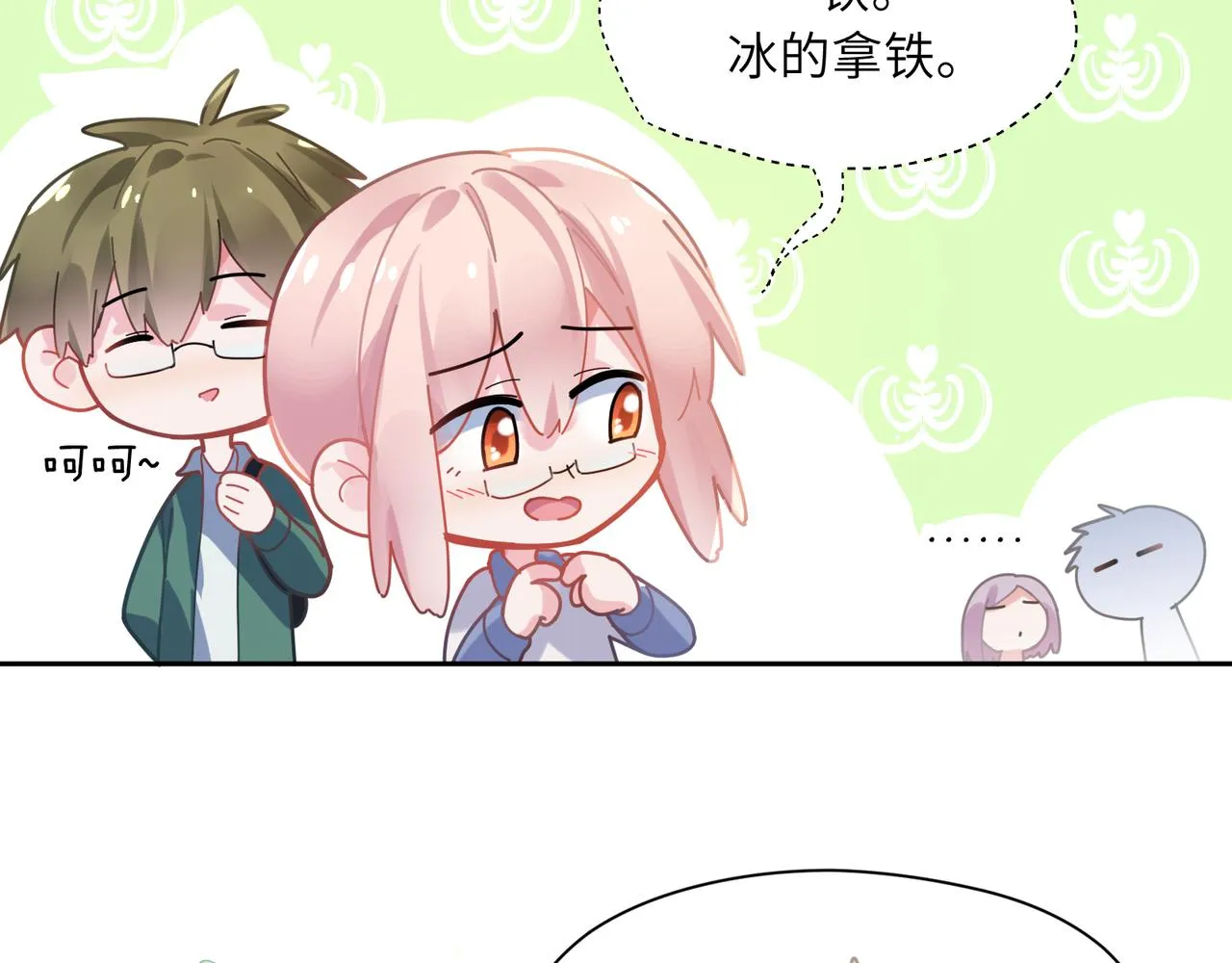 第65话 数字之争 第43页