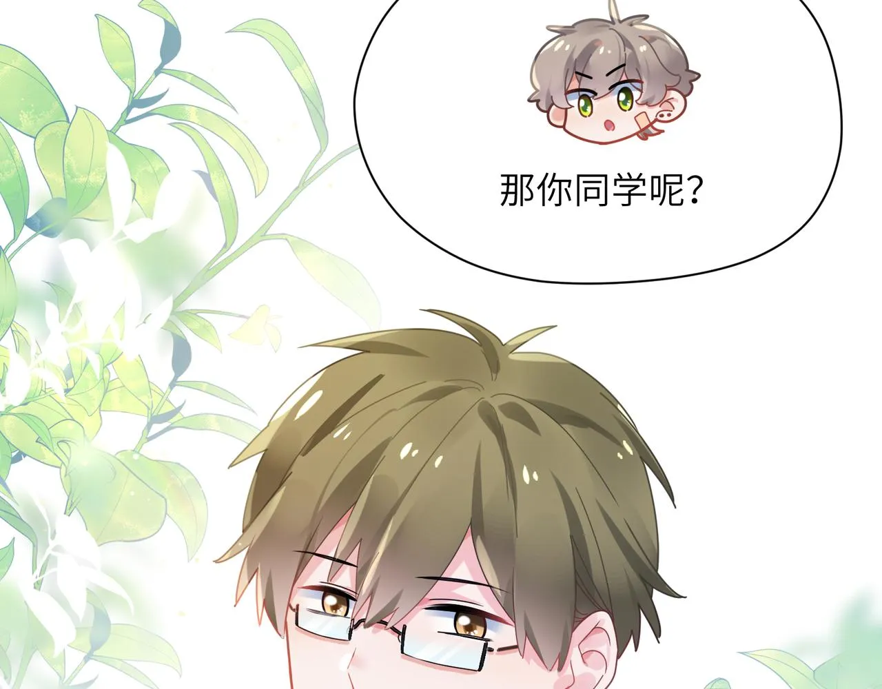 第65话 数字之争 第44页