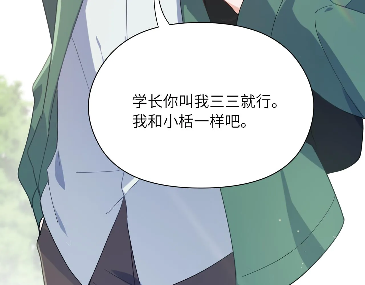 第65话 数字之争 第46页