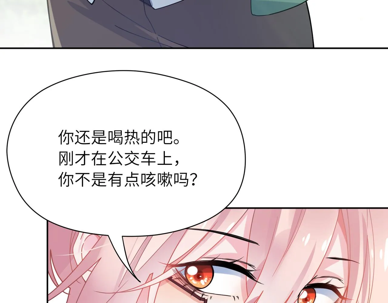 第65话 数字之争 第47页