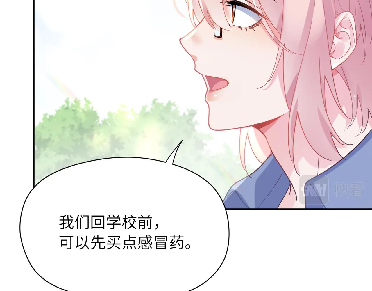 第65话 数字之争 第51页
