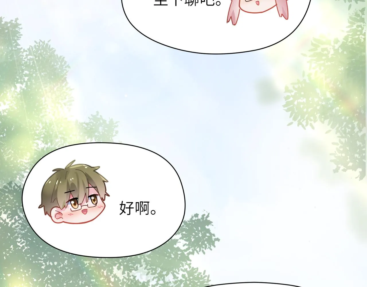 第65话 数字之争 第54页