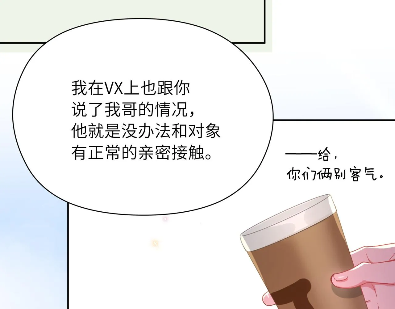 第65话 数字之争 第55页