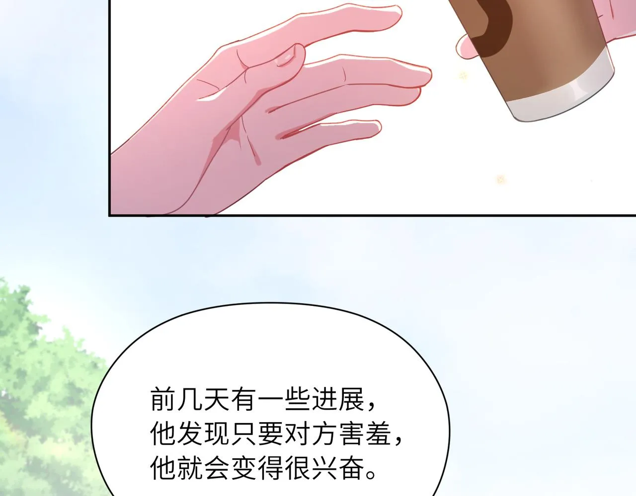 第65话 数字之争 第56页