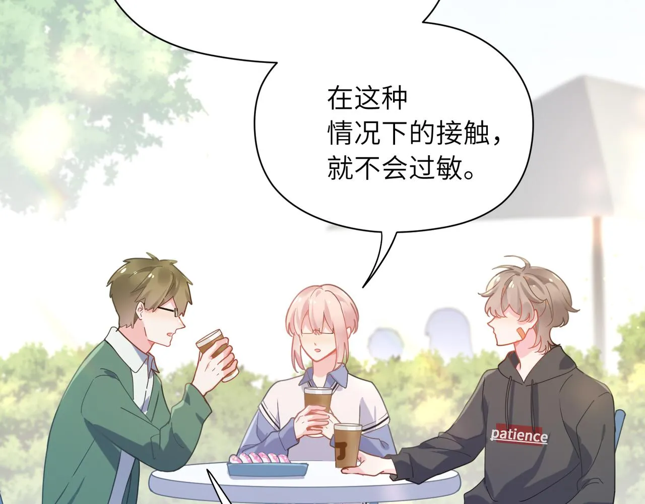 第65话 数字之争 第57页