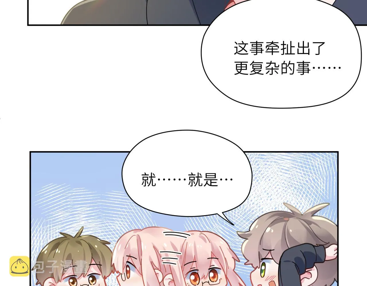 第65话 数字之争 第61页