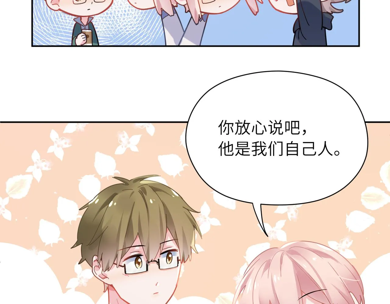 第65话 数字之争 第62页