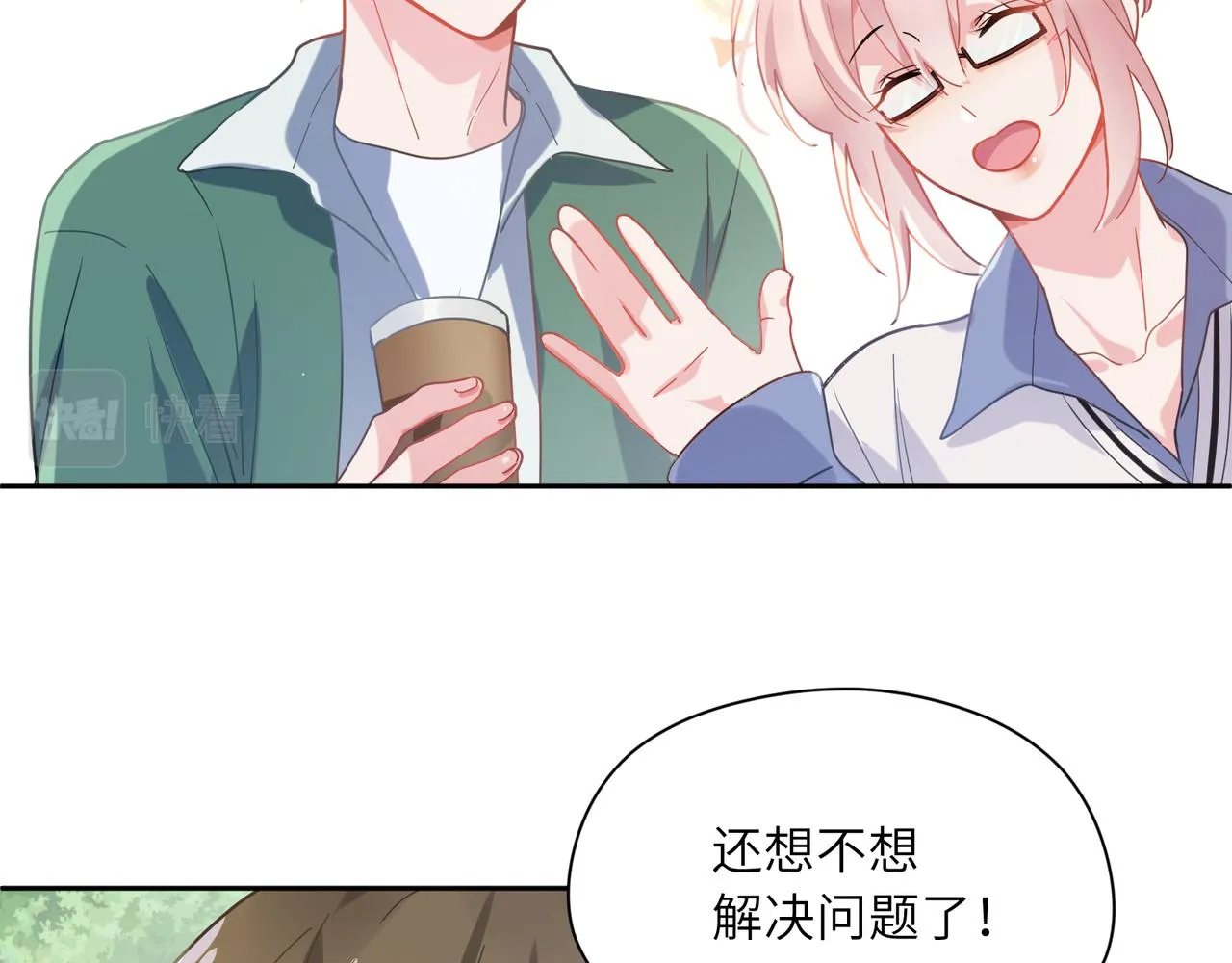 第65话 数字之争 第63页