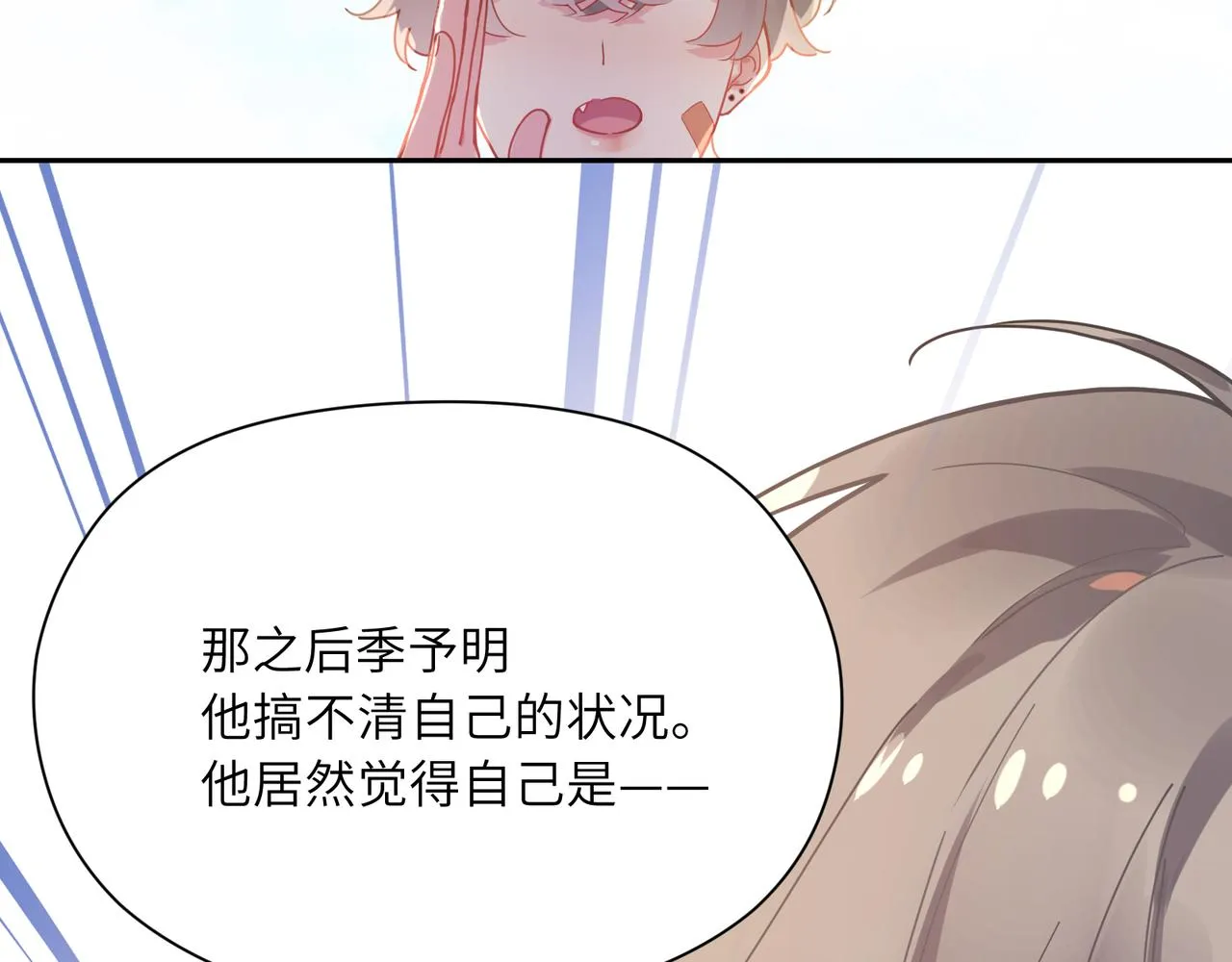 第65话 数字之争 第66页