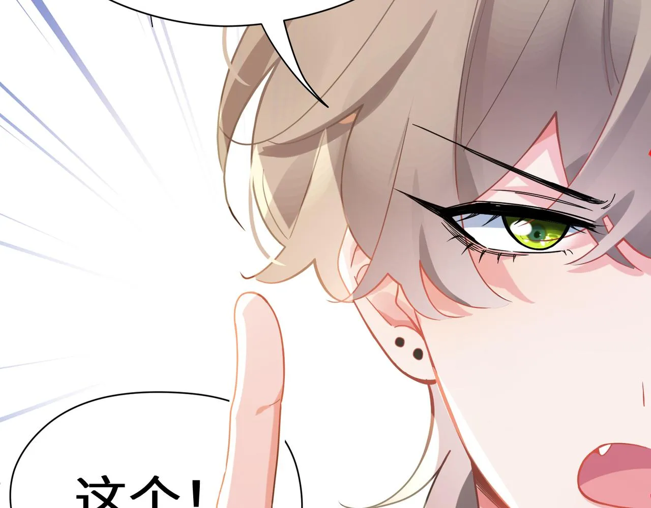 第65话 数字之争 第67页