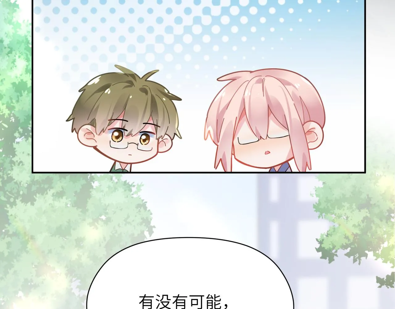 第65话 数字之争 第69页
