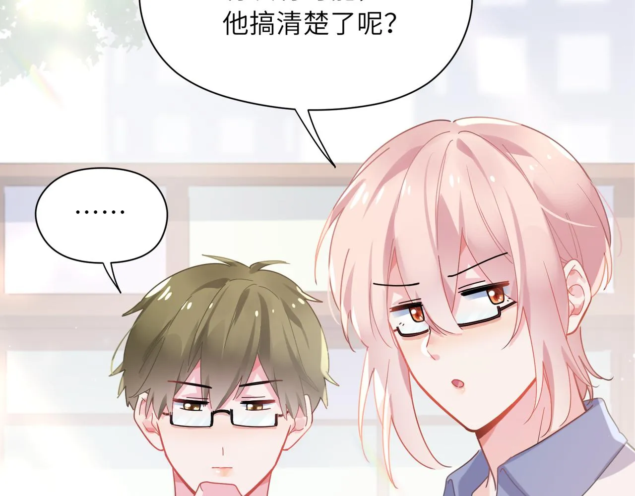 第65话 数字之争 第70页