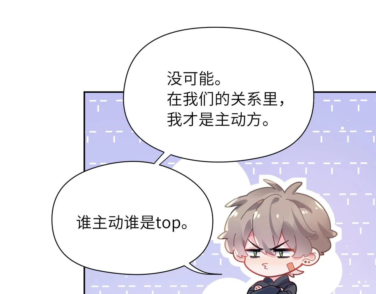 第65话 数字之争 第72页