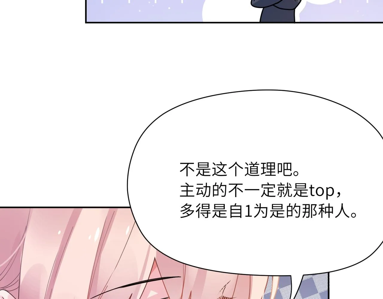 第65话 数字之争 第73页