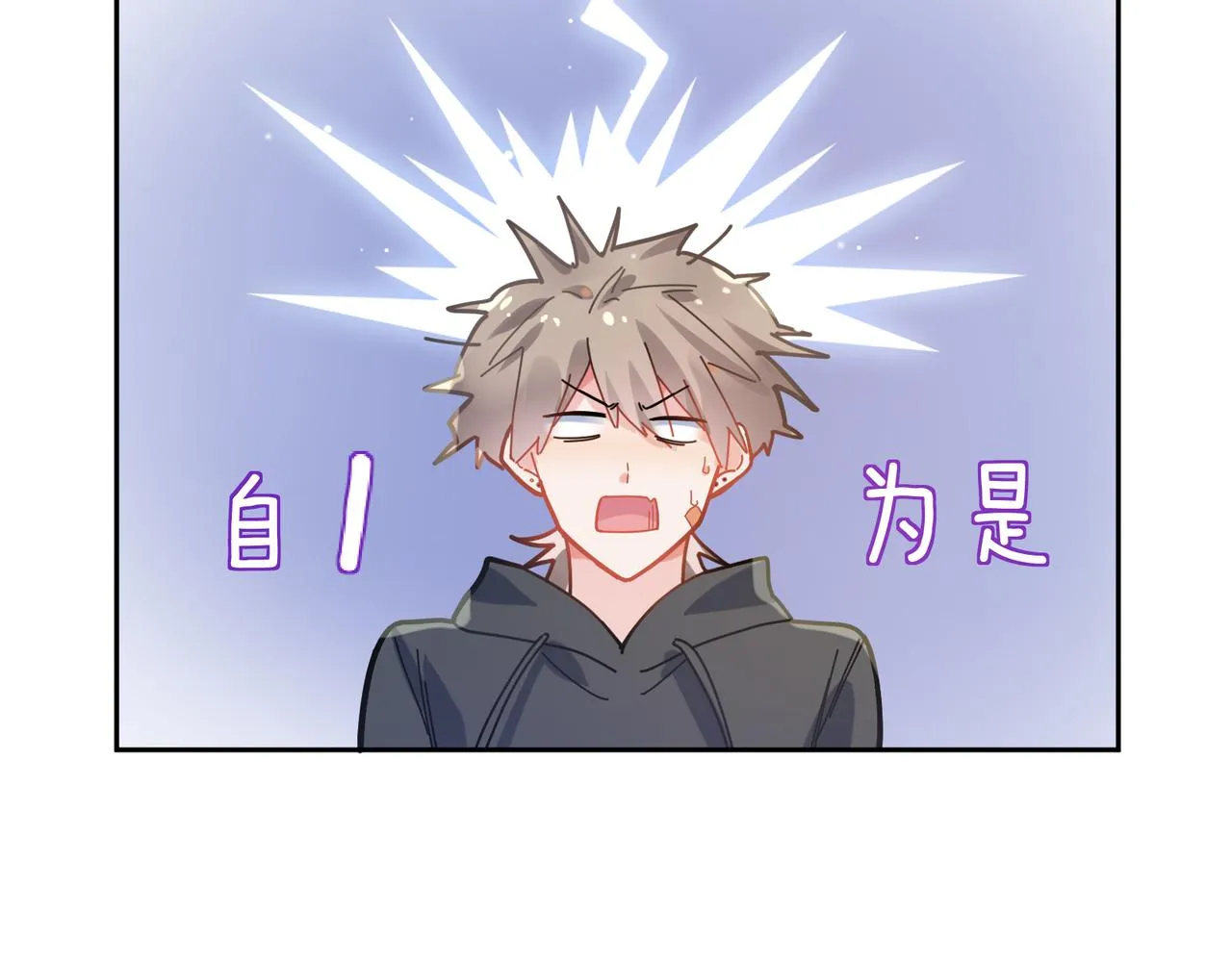 第65话 数字之争 第75页