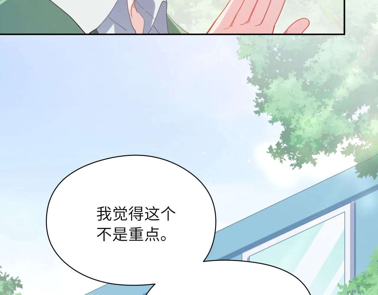 第65话 数字之争 第77页