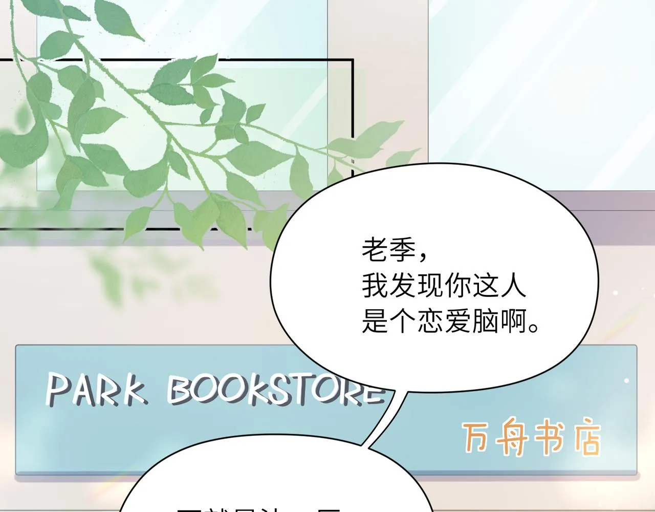 第65话 数字之争 第79页