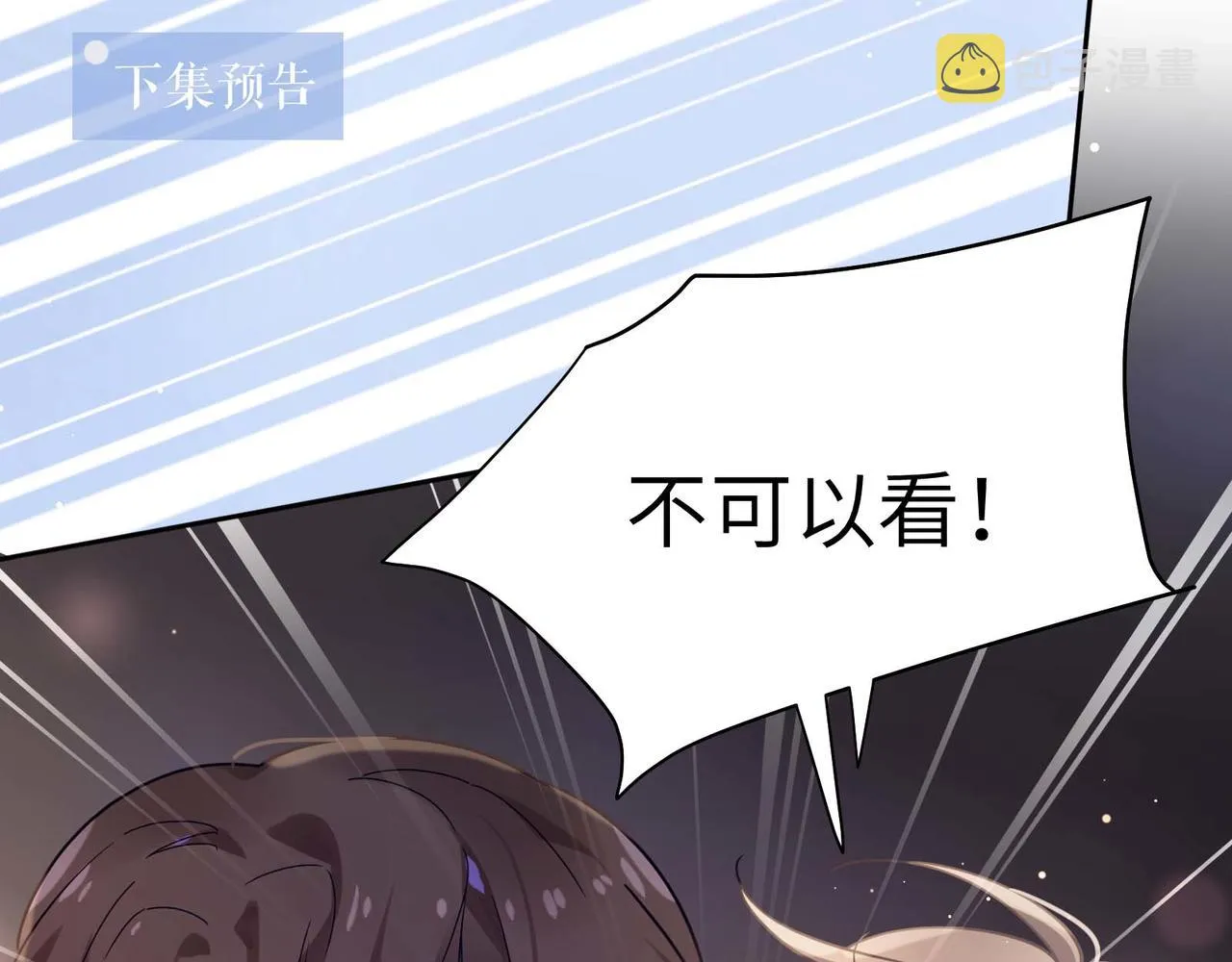 第65话 数字之争 第95页