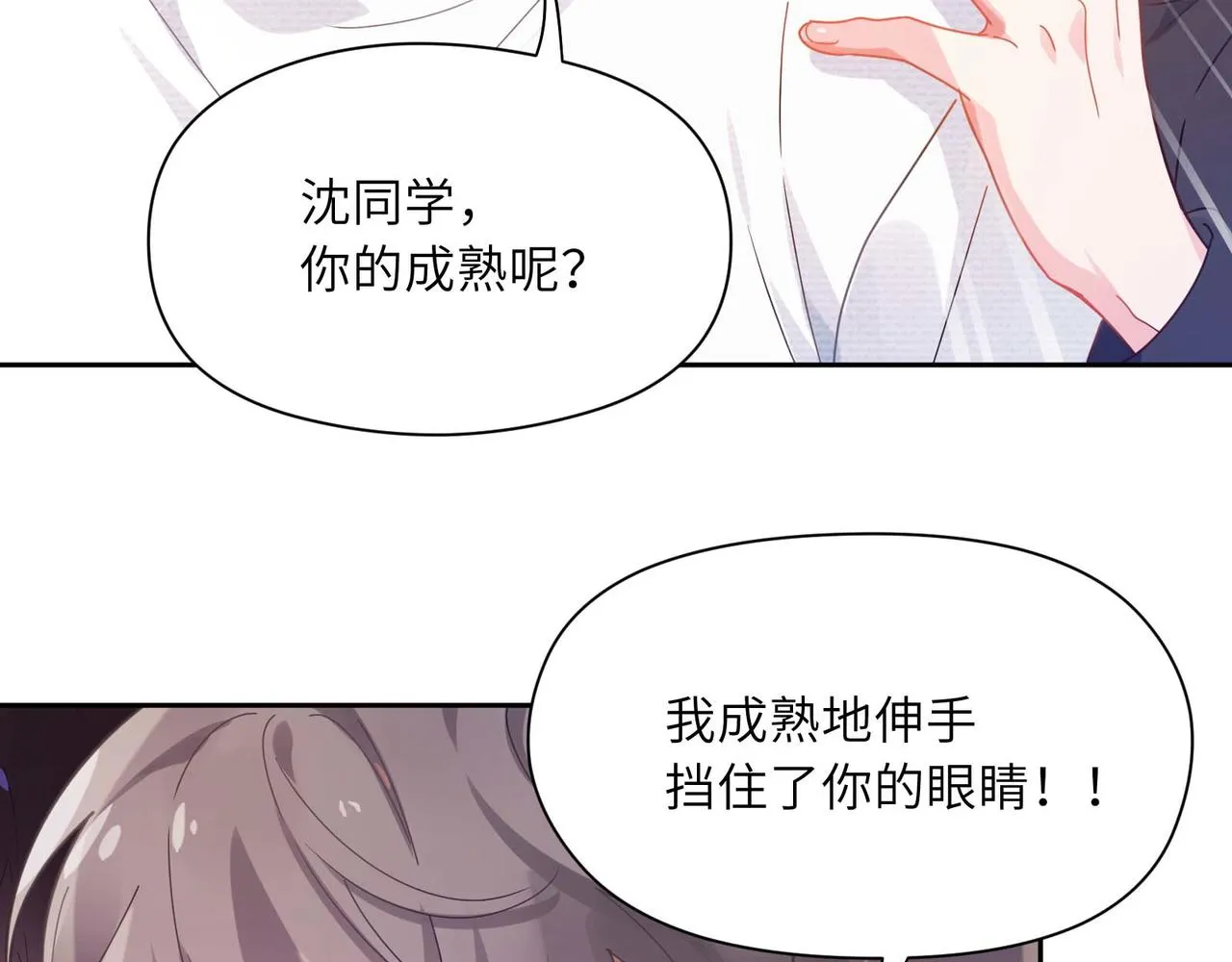第65话 数字之争 第97页