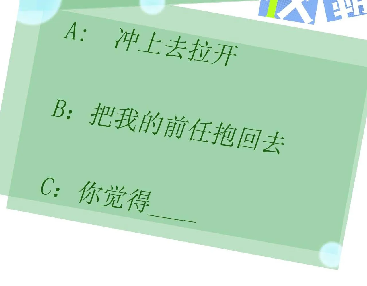 第65话 数字之争 第100页