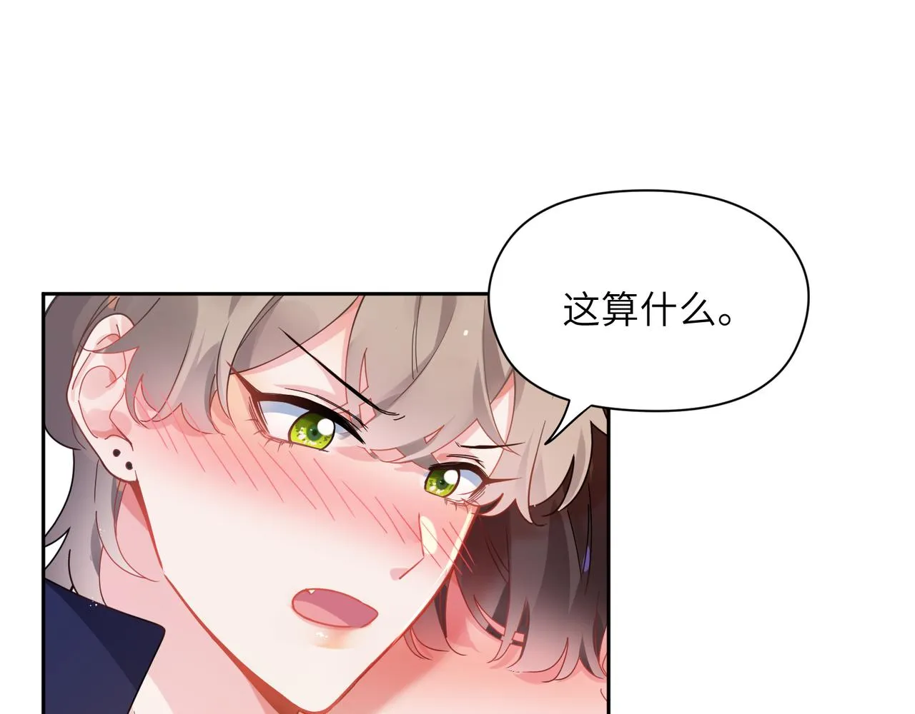 第64话 属性 第4页