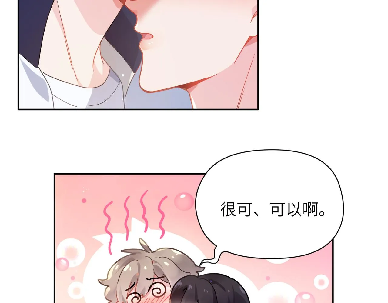 第64话 属性 第5页