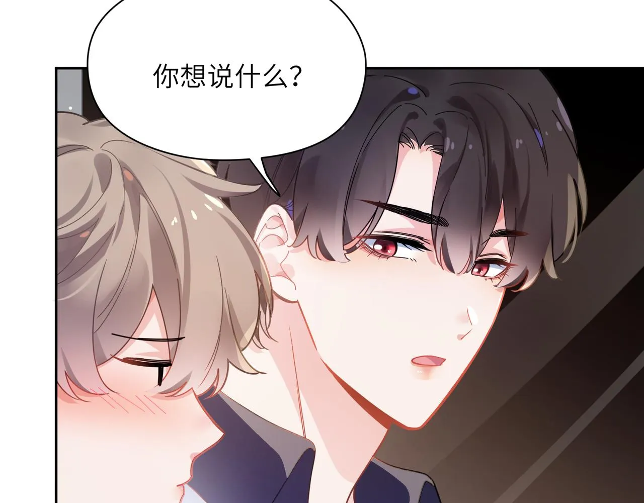 第64话 属性 第9页