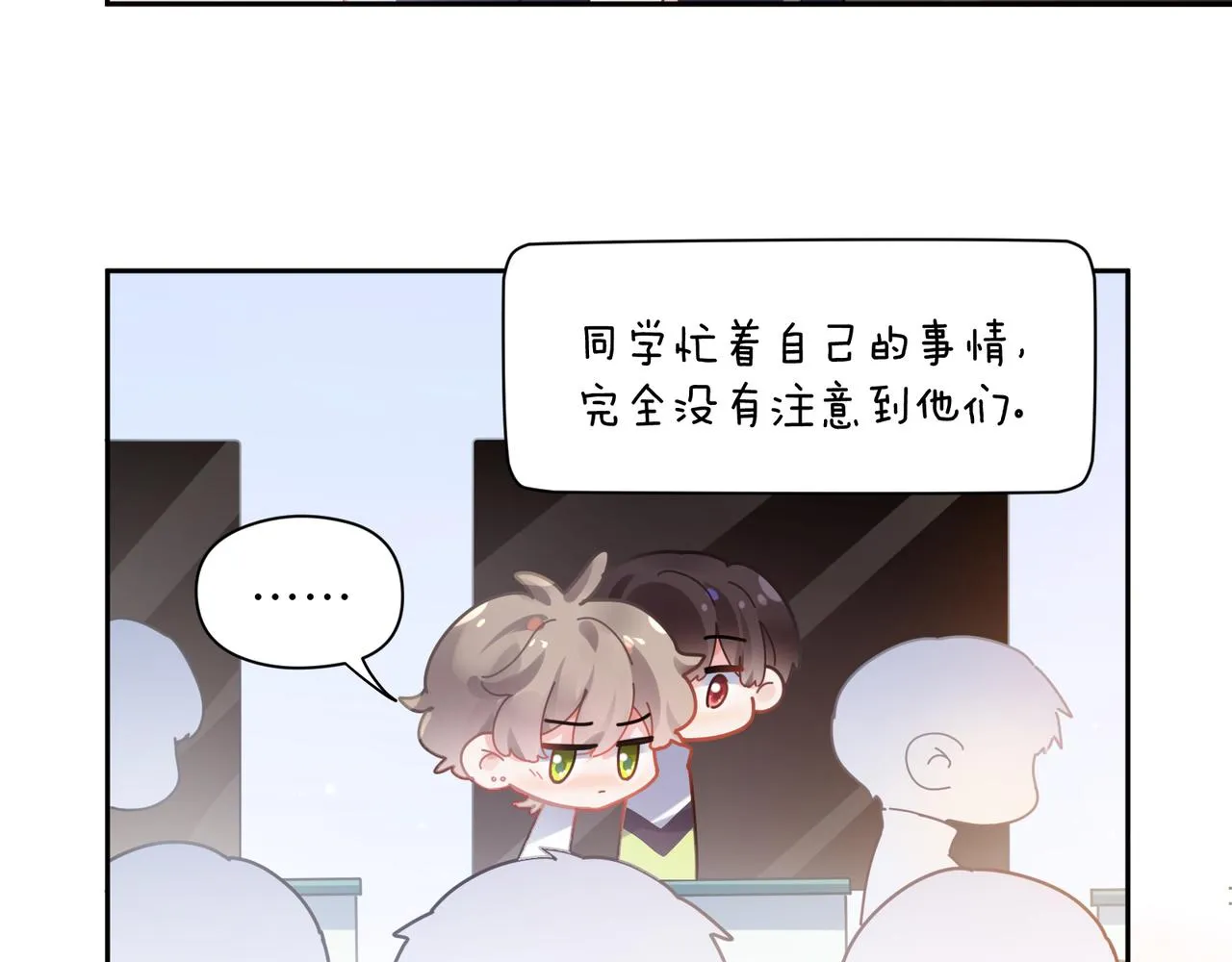 第64话 属性 第10页