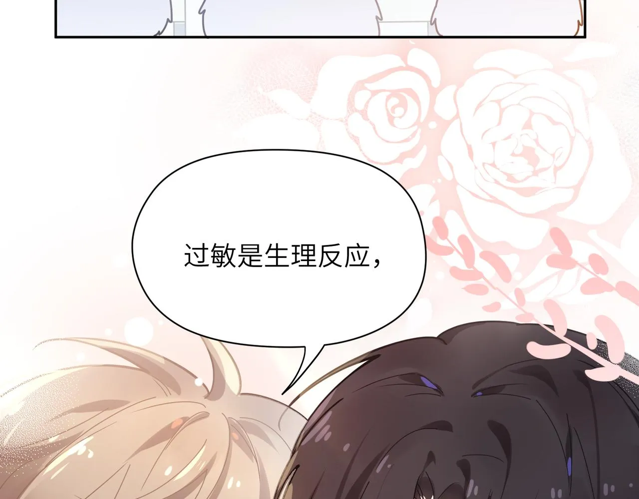 第64话 属性 第11页