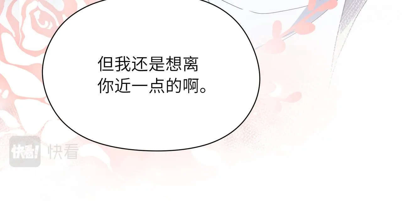 第64话 属性 第13页