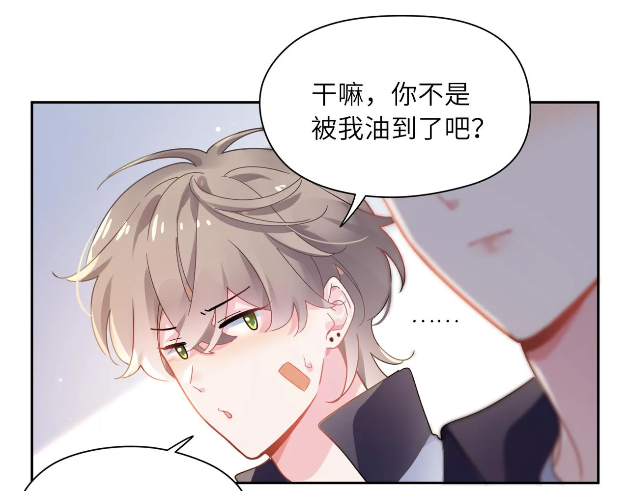 第64话 属性 第14页
