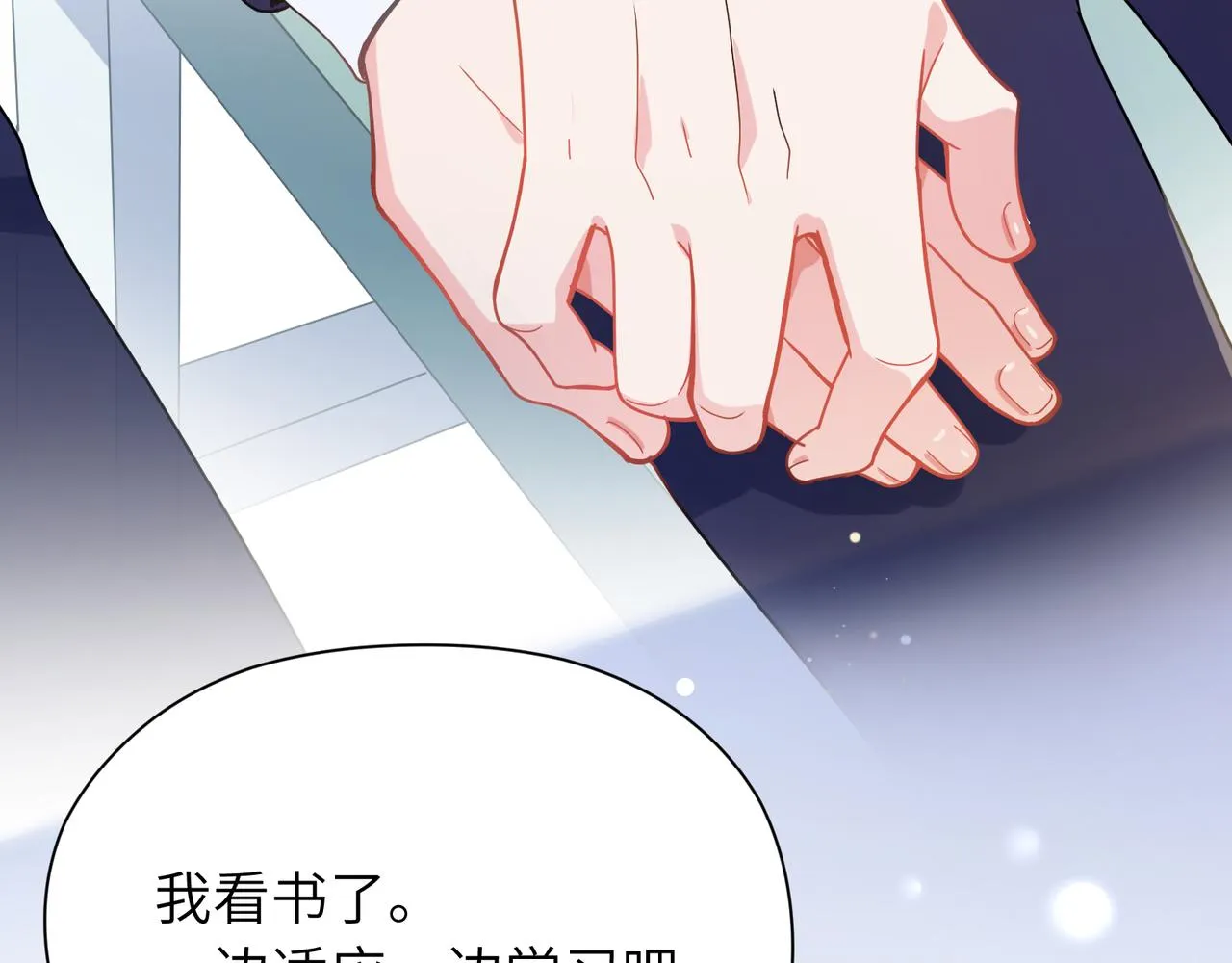 第64话 属性 第20页