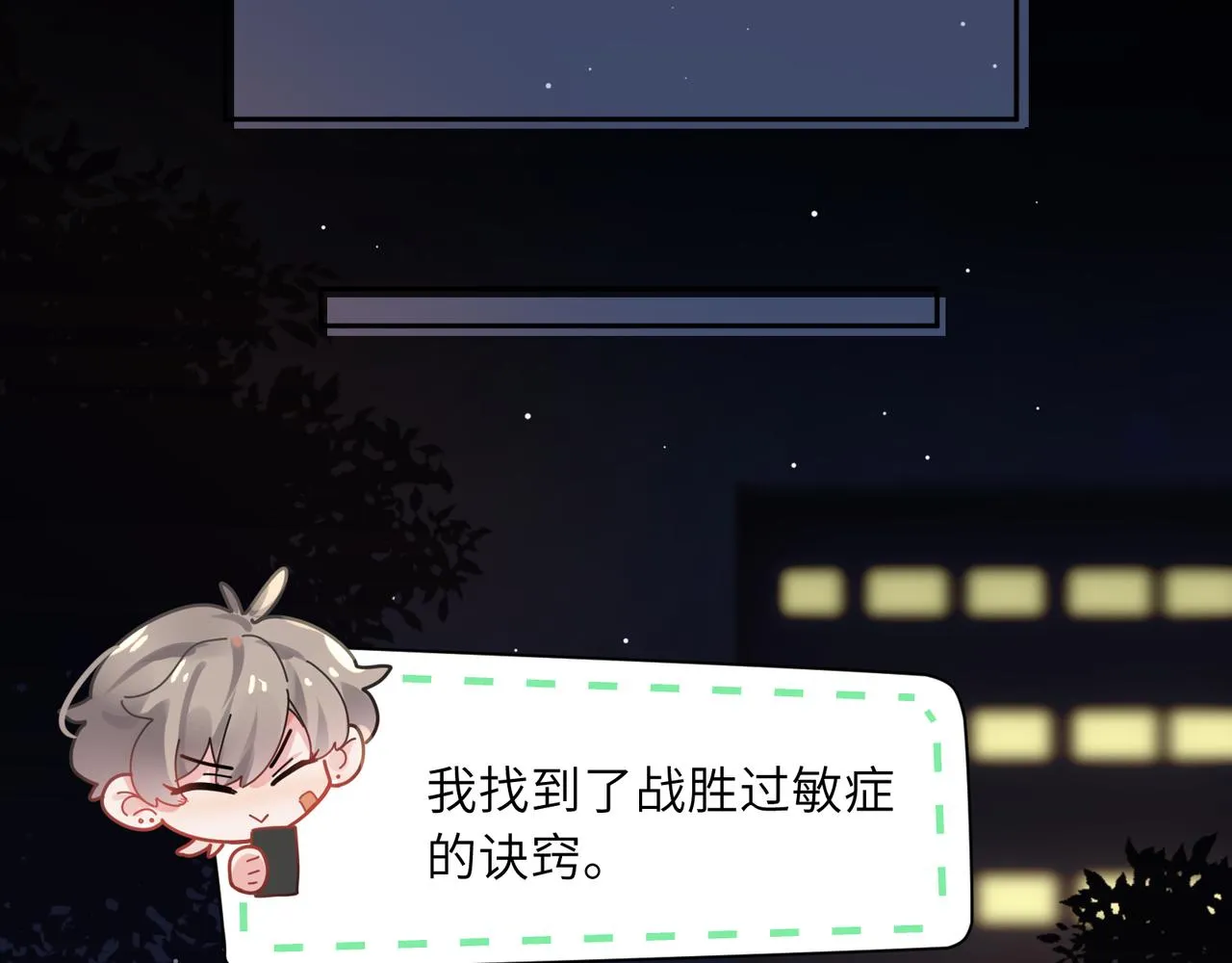 第64话 属性 第29页
