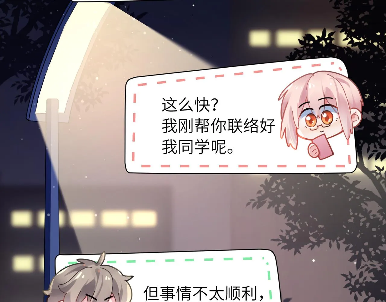 第64话 属性 第30页