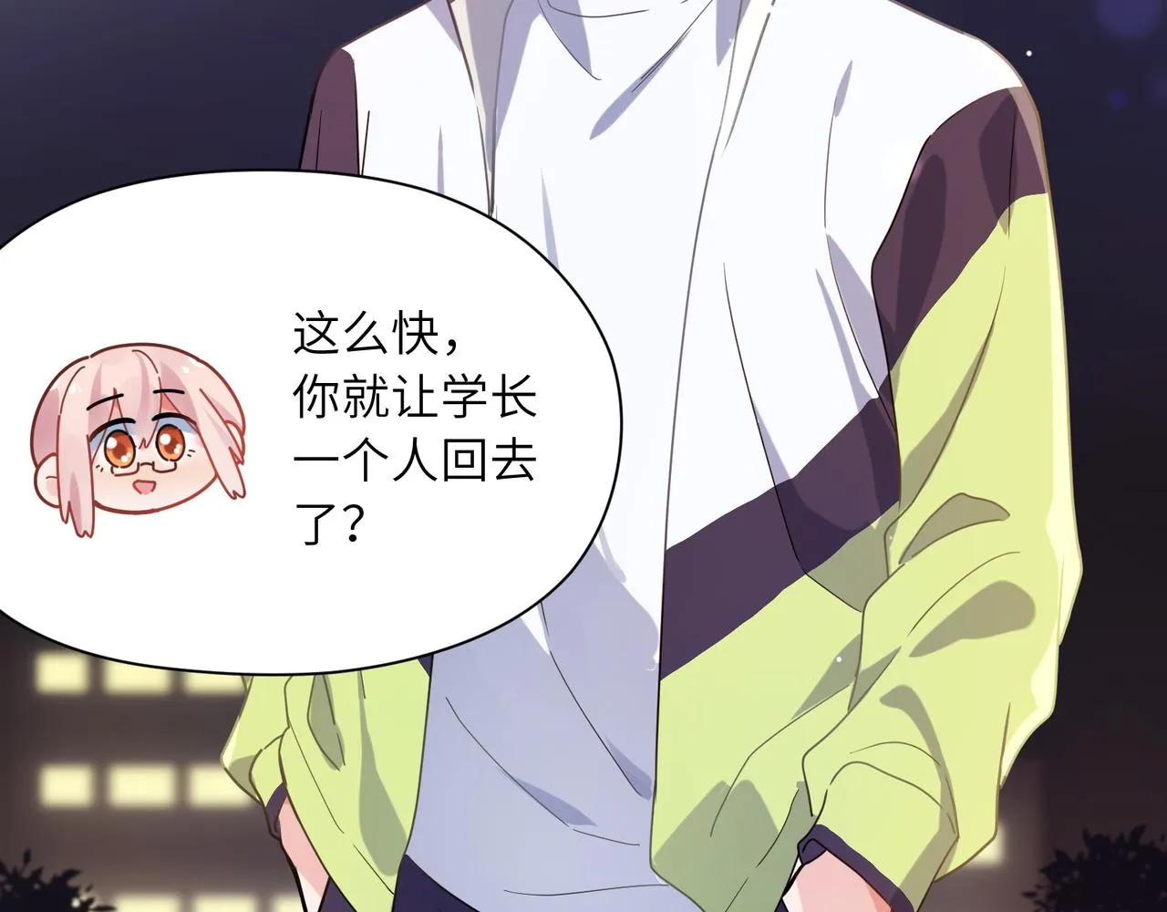 第64话 属性 第36页