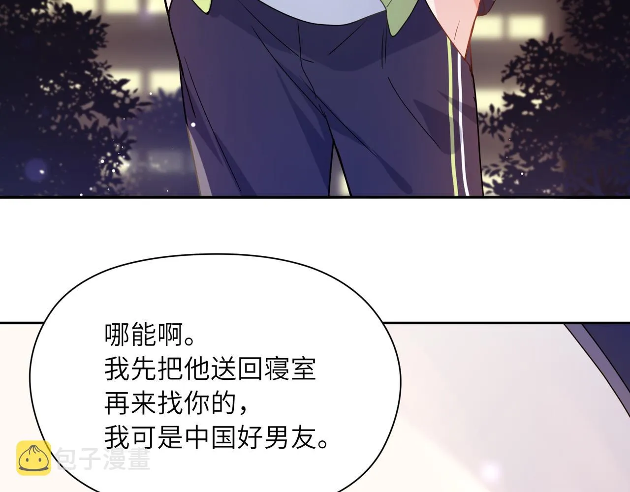 第64话 属性 第37页
