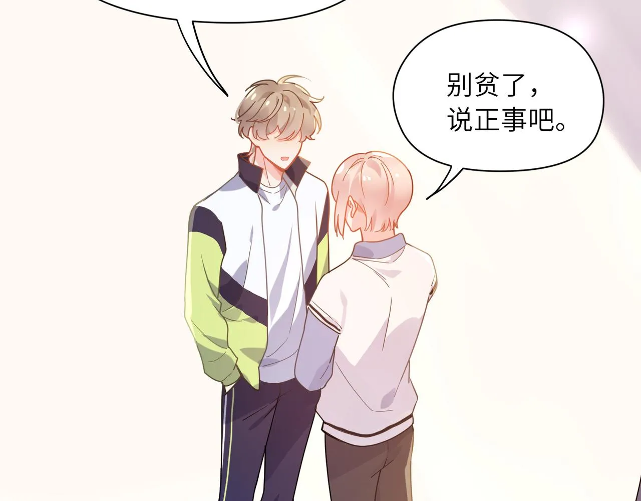 第64话 属性 第38页