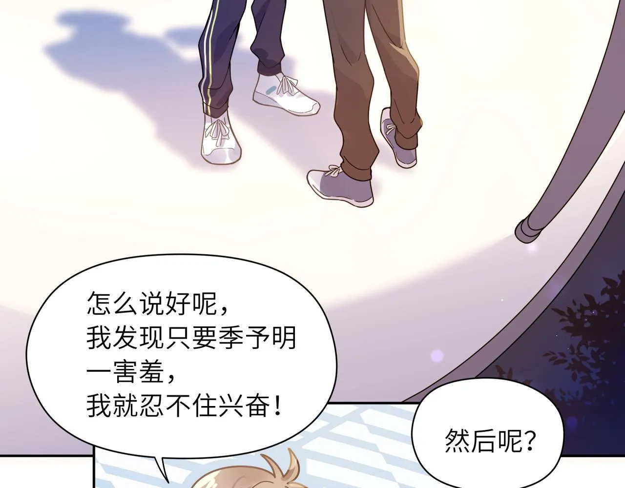 第64话 属性 第39页