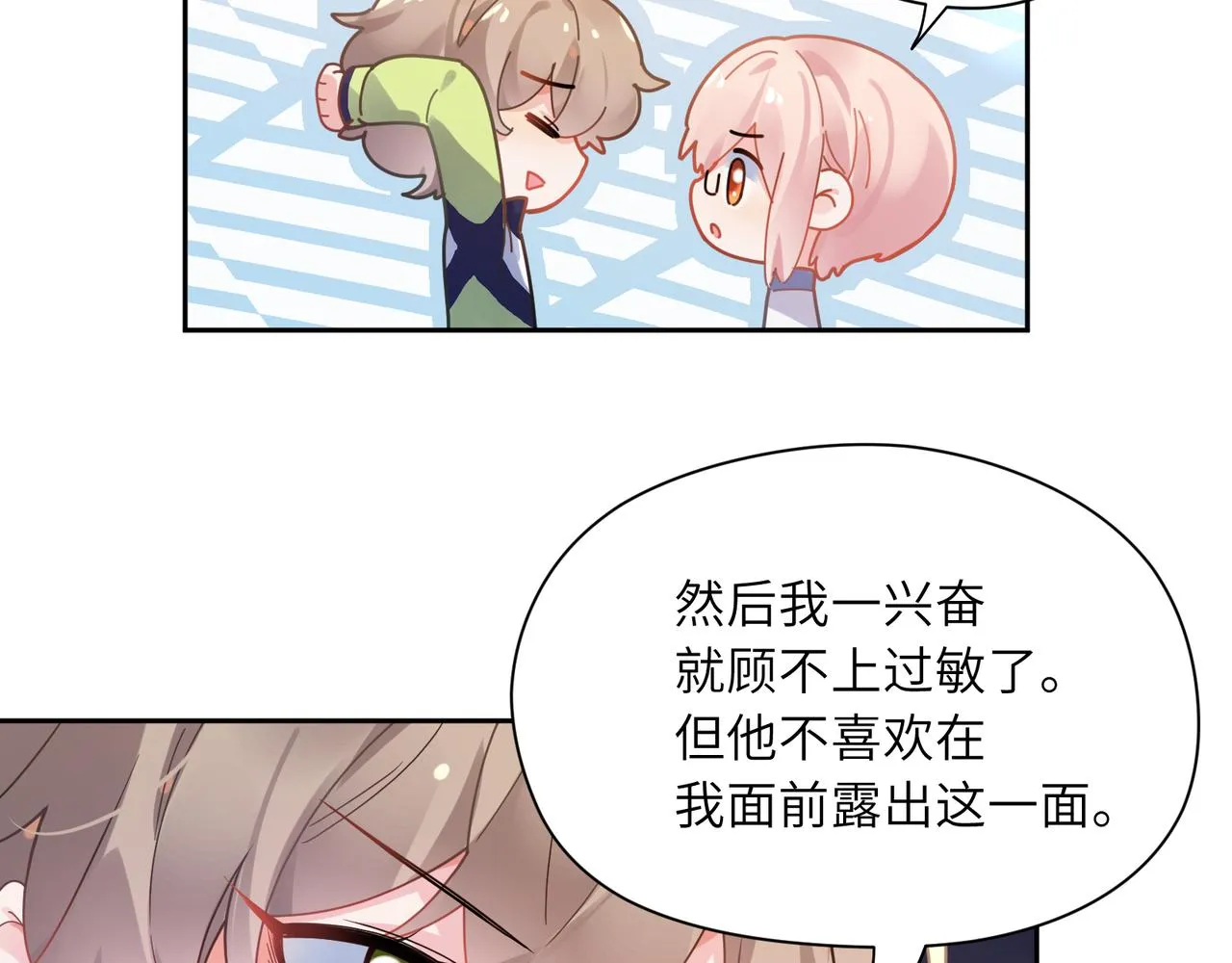 第64话 属性 第40页